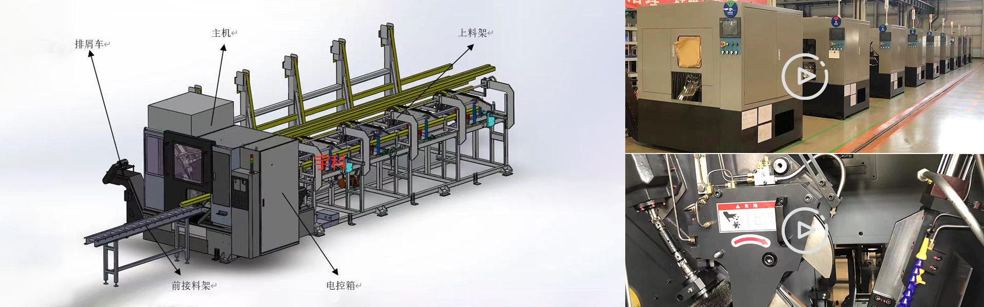 自動(dòng)上下料冷鋸切割生產(chǎn)線(xiàn)