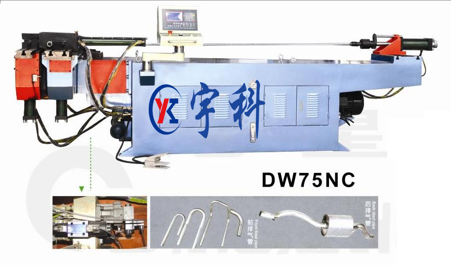 DW-75NC液壓自動彎管機